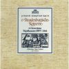 Download track 13. Tripelkonzert Für Flöte Violine Cembalo Und Streicher A-Moll BWV 1044: III. Alla Breve