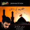 Download track Imam Gaahon Main Aao