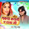 Download track Ohi Jaghaiya Laharata