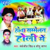 Download track Kare Pichkari Tohar Miss Ae Balam
