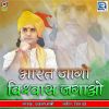 Download track Sharhad Tujhe Pranam