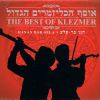 Download track The Crying Laughing Klezmer