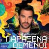 Download track Paraxena Demenoi