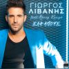 Download track ΕΛΑ ΑΠΟΨΕ