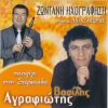 Download track ΌΛΑ ΜΟΥ 'ΡΘΑΝ ΑΝΑΠΟΔΑ 
