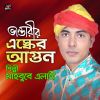 Download track Shyam Kala Chan