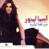 Download track Habibi Ana