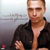 Download track Gowa El Alb