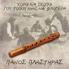Download track Mesopelaga Armenizo