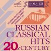 Download track March (From The Opera The Love For Three Oranges, Op. 33) [Sergey Prokofiev]