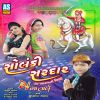 Download track Padana Ma Ajavala Sena Thaya Ho