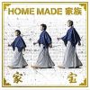 Download track Home Sweet Home (Reborn)