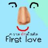 Download track First Love
