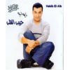 Download track Habib El Alb