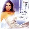 Download track Saharni Habibi