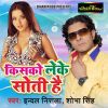 Download track Aage Se Ta Aaj Saiyan