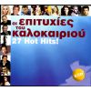 Download track ΤΟ ΠΑΡΤΥ ΔΕΝ ΣΤΑΜΑΤΑ
