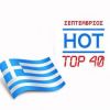 Download track ΠΕΙΡΑΣΜΟΣ (HOT RNB PROMO 2013)