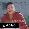 Download track Mahragan Habebet Alby Nour Einy