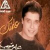 Download track Baad Kol El Omr Dah