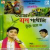 Download track Amar Pranam Nio