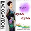 Download track You Remember Me I Remember You Too 너만그래나도그래 (Instrumental)