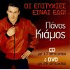 Download track ΘΑ ΜΕ ΠΑΣ ΣΤΟ ΤΡΕΛΑΔΙΚΟ