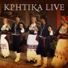 Download track Η ΚΑΤΑΓΩΓΗ ΜΟΥ (LIVE)