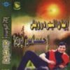 Download track Ehsas Bari2