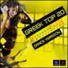 Download track ΜΙΑ ΦΟΡΑ ΣΤΟ ΤΟΣΟ