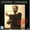 Download track ΒΑΛΕ ΚΙ ΆΛΛΟ ΠΙΑΤΟ ΣΤΟ ΤΡΑΠΕΖΙ