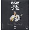Download track ΧΑΡΟΚΟΠΟΥ 1942 - 1953 (ΣΤΙΣ ΠΑΡΑΓΚΕΣ) 