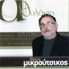 Download track ΨΑΞΕ ΣΤ' ΌΝΕΙΡΟ ΜΑΣ
