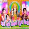 Download track Suraj Dhime Dhime Uge