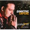 Download track ΣΑΝ ΤΟ ΟΙΝΟΠΝΕΥΜΑ ΜΕ ΚΑΙΣ