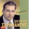 Download track ΠΑΤΑΓΟΣ