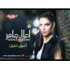 Download track Rayeh Beya Feen