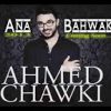 Download track Ana Bahwak