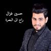 Download track Rah Ila Al Basra
