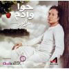 Download track Alb El Habib