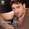 Download track Atabat Alqadr