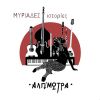 Download track ΩΔΗ ΣΤΟ ΨΕΜΑ (Ο ΠΡΩΤΟΨΕΥΤΗΣ)
