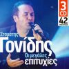 Download track ΠΑΤΑΓΟΣ