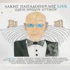 Download track Ο ΚΟΥΡΣΑΡΟΣ