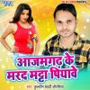 Download track Bhag Jale Naiharwa