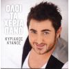 Download track ΠΟΣΟ ΣΕ ΘΕΛΩ