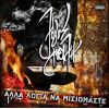 Download track ΣΙΝΕΜΑ