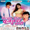 Download track Melal Ba Pikar Hamr Saiya