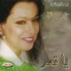 Download track Al Farja