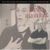 Download track Ο ΑΤΣΙΔΑΣ [1961] ΜΕΡΟΣ Β